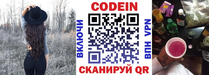 блэк спрут маркетплейс  Покровск  Кодеин Purple Drank 