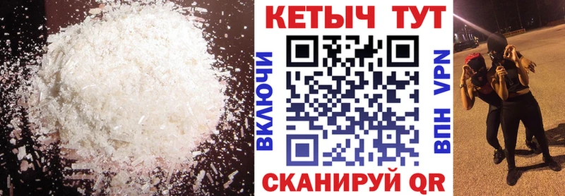 Кетамин ketamine  где найти   Покровск 