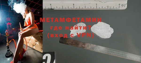 метамфетамин Новокубанск