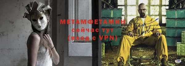 метамфетамин Новокубанск