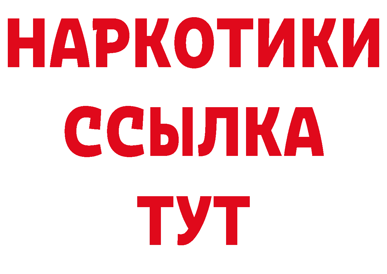 Магазины продажи наркотиков маркетплейс состав Покровск