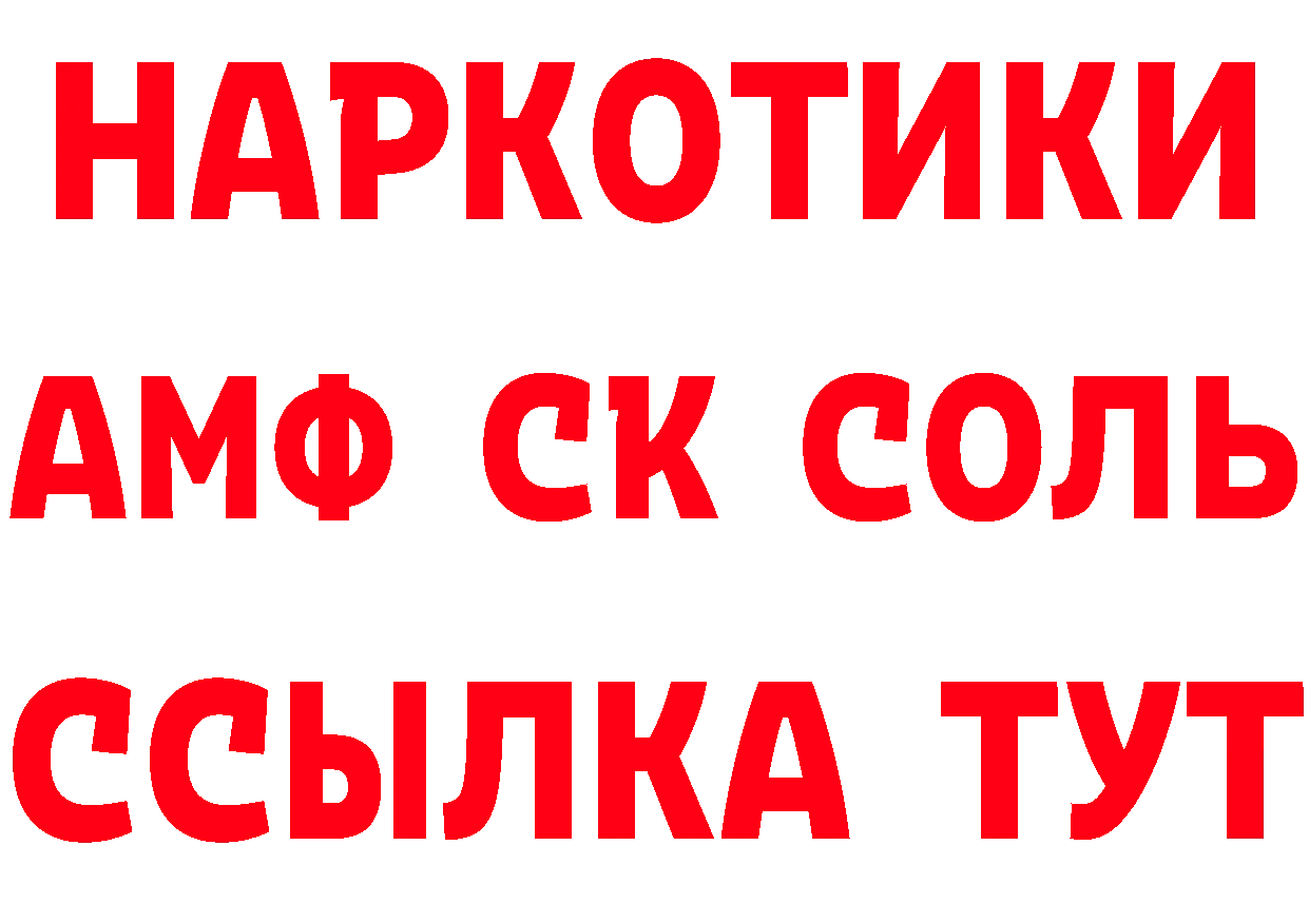 ТГК жижа tor даркнет кракен Покровск