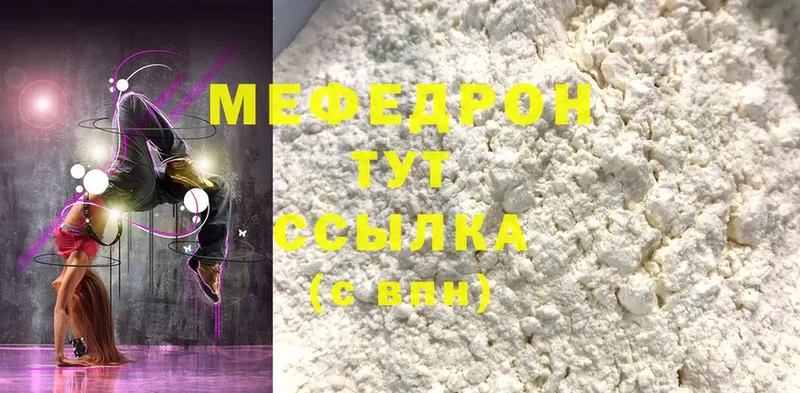 OMG маркетплейс  Покровск  Меф mephedrone  купить  цена 