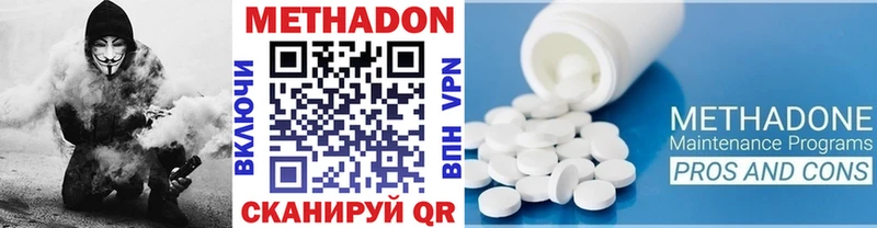 гидра   Покровск  МЕТАДОН methadone  что такое наркотик 