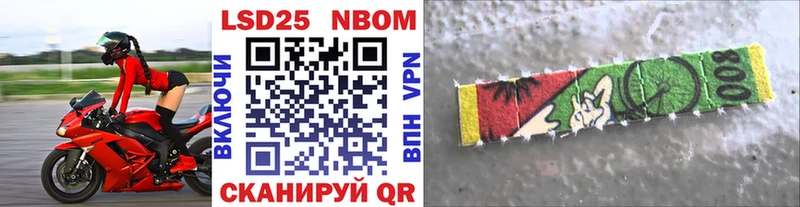 Марки 25I-NBOMe 1,8мг  Покровск 